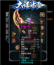 天龙八部私服账号扫描